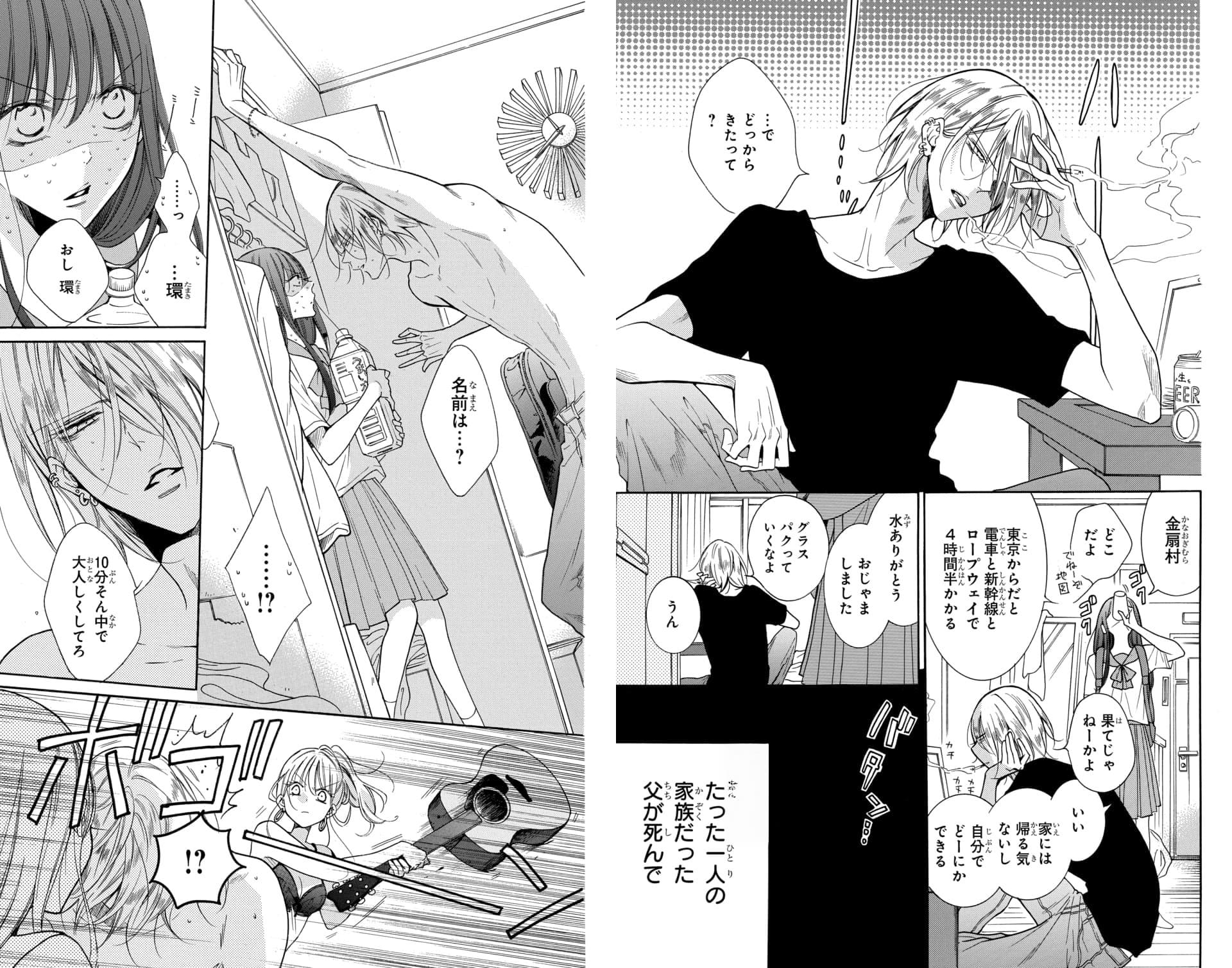 Before Translation